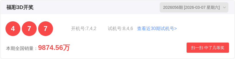 双色球,期专家推荐,大乐透绝杀,湖南体彩,湖南体彩网,湖南体彩网官网,体育彩票,体彩大乐透,竞彩足球,体彩公益