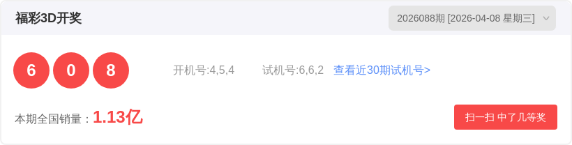 金莱排列,专家预测,上期,湖南体彩,湖南体彩网,湖南体彩网官网,体育彩票,体彩大乐透,竞彩足球,体彩公益