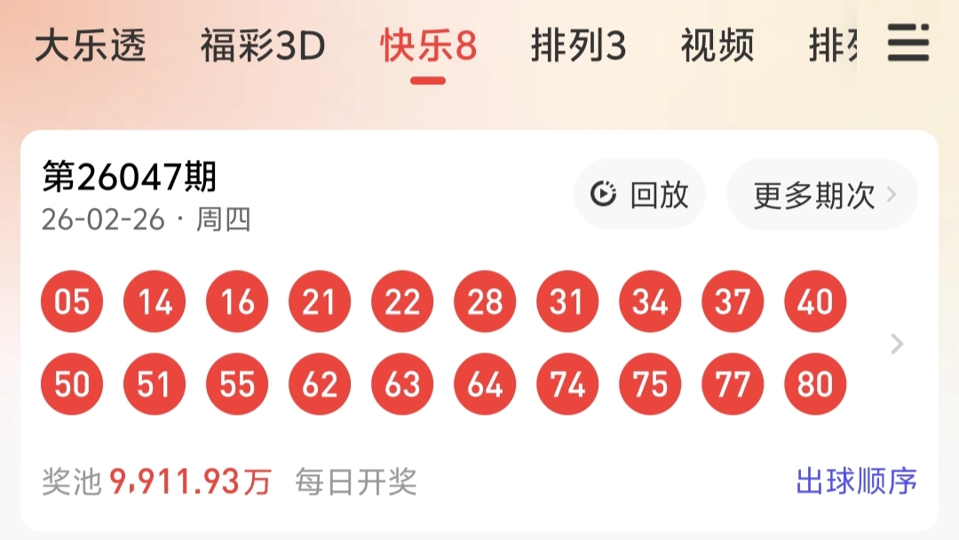 杀神福彩,期走势分析,专家质合推,湖南体彩,湖南体彩网,湖南体彩网官网,体育彩票,体彩大乐透,竞彩足球,体彩公益