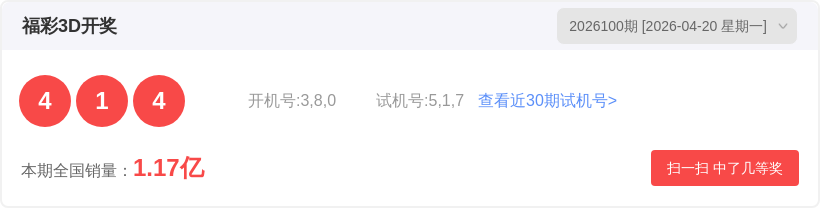 期排列三专,家推荐,质合分析前,湖南体彩,湖南体彩网,湖南体彩网官网,体育彩票,体彩大乐透,竞彩足球,体彩公益