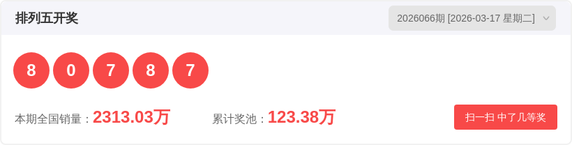 排列三第,期专家质合,分析推荐,湖南体彩,湖南体彩网,湖南体彩网官网,体育彩票,体彩大乐透,竞彩足球,体彩公益