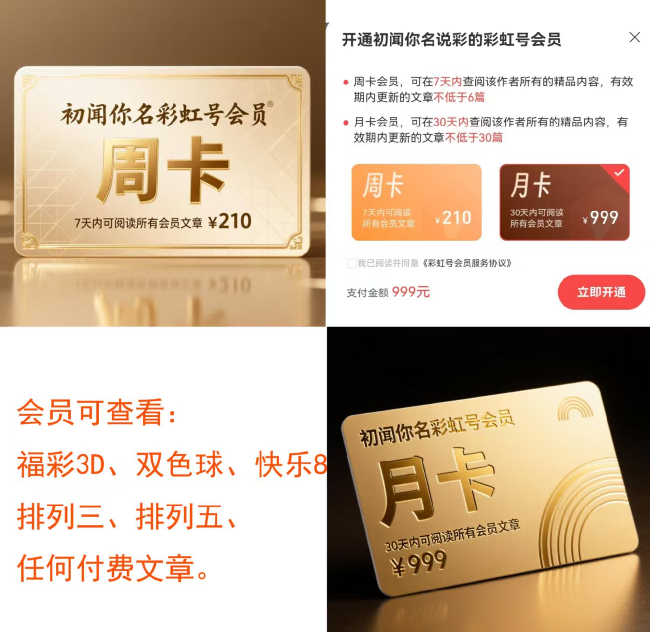 期福彩,小嘉精选四,码预测,湖南体彩,湖南体彩网,湖南体彩网官网,体育彩票,体彩大乐透,竞彩足球,体彩公益