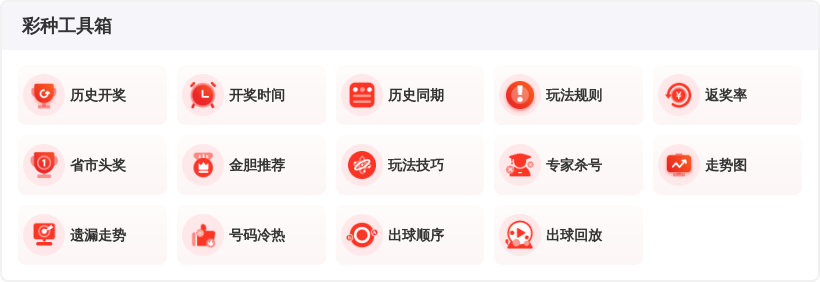 揭秘彩海秘,双色球第,期红球精准,湖南体彩,湖南体彩网,湖南体彩网官网,体育彩票,体彩大乐透,竞彩足球,体彩公益