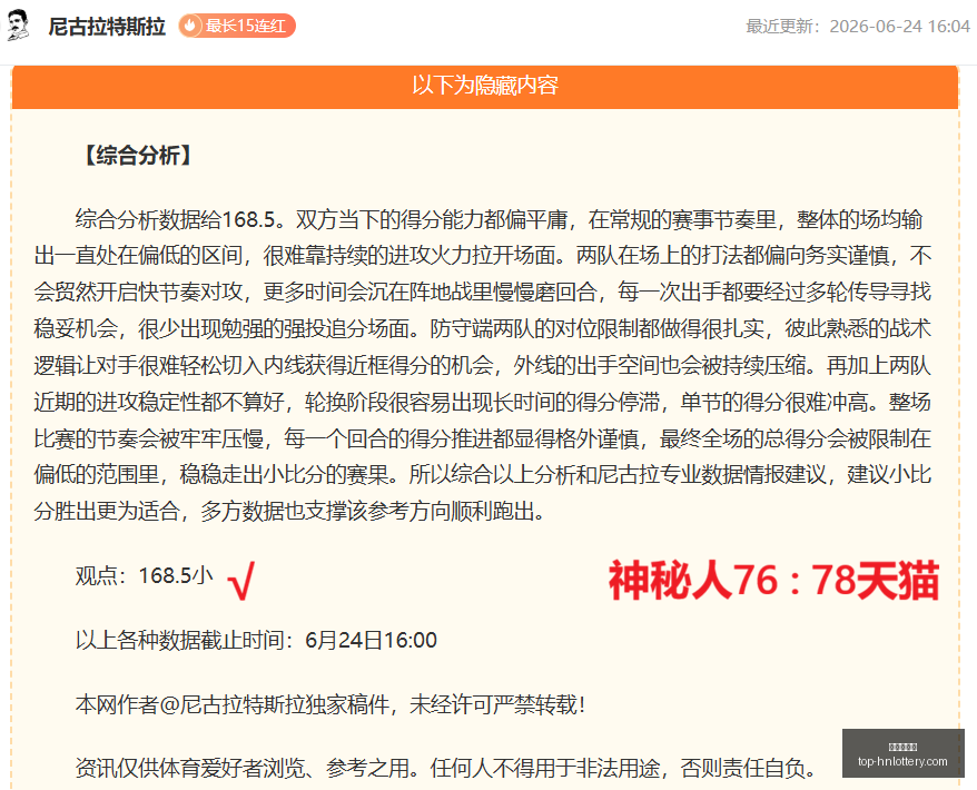 申花半场领,先浙江,吴曦破门,湖南体彩网官网,湖南体彩省钱,湖南体彩网技巧,福彩购彩秘籍,体彩平台优惠