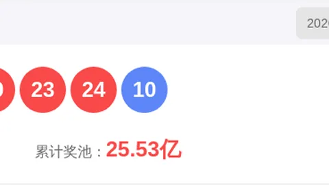 大乐透第2026024期专家精选52推荐