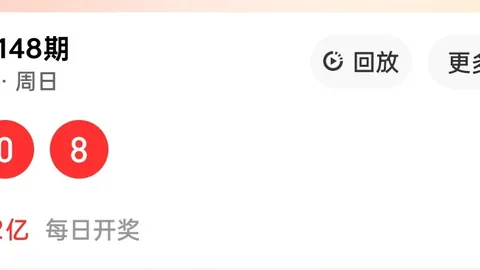 2026068期 2026年大乐透068期开奖福彩购彩秘籍：结果一览无遗